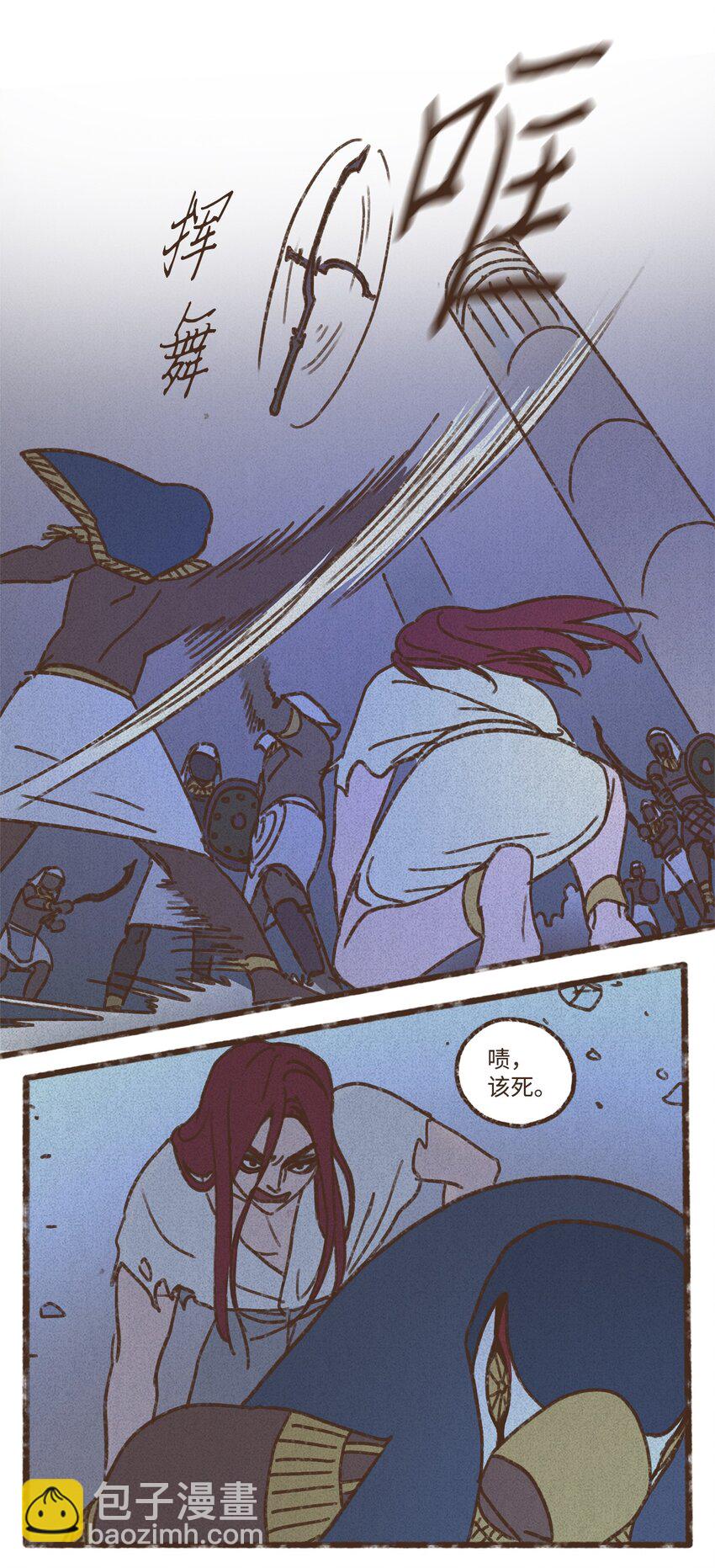 九柱神 - 127 障眼法 - 1