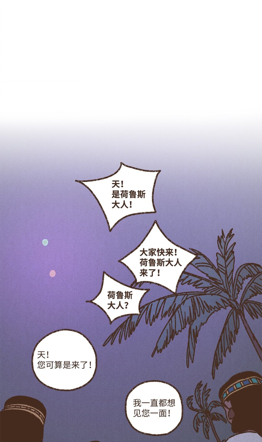 九柱神 - 129 盡情感受侄子的乖巧可愛 - 1