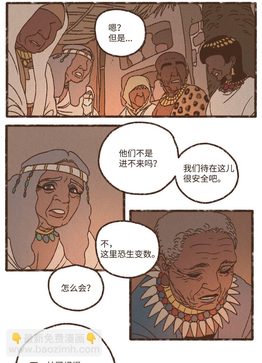 九柱神 - 129 盡情感受侄子的乖巧可愛 - 5