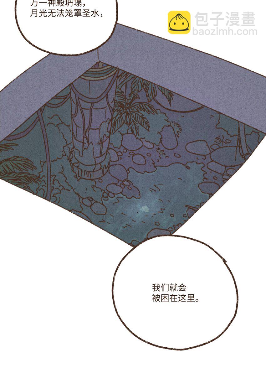 九柱神 - 129 盡情感受侄子的乖巧可愛 - 6