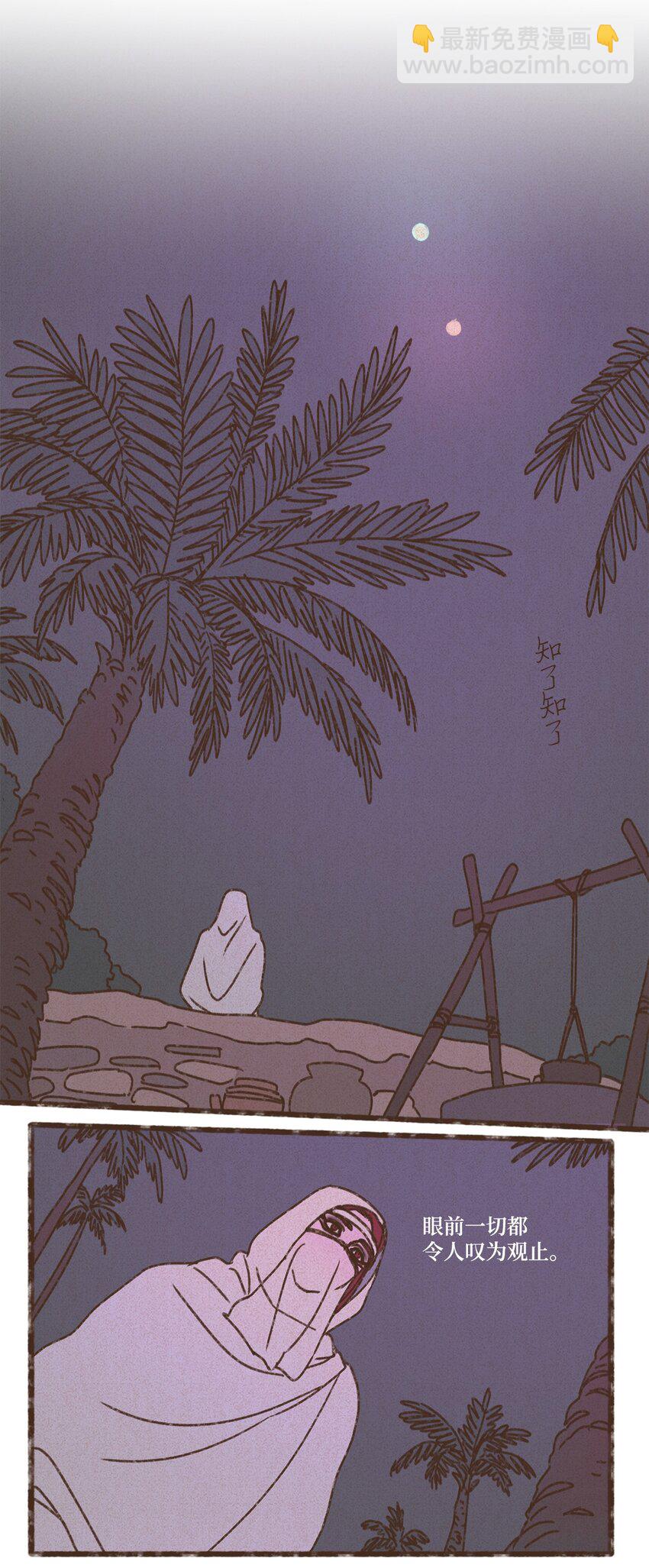 九柱神 - 129 盡情感受侄子的乖巧可愛 - 4