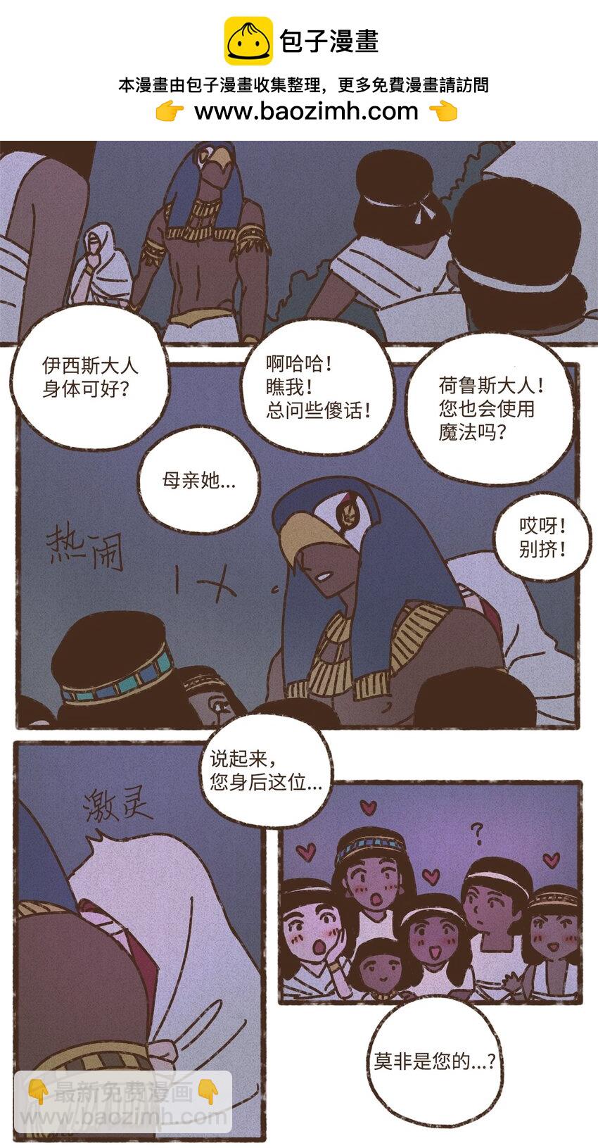 九柱神 - 129 盡情感受侄子的乖巧可愛 - 2