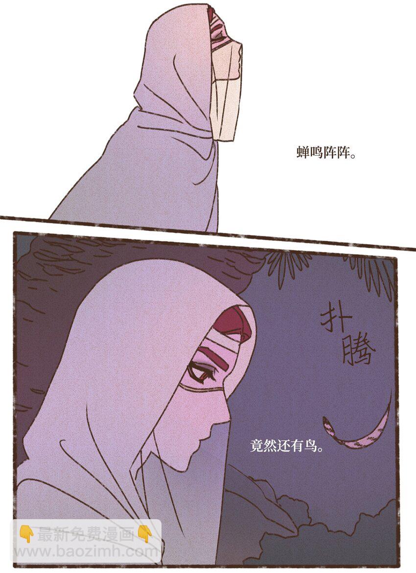 九柱神 - 129 盡情感受侄子的乖巧可愛 - 6