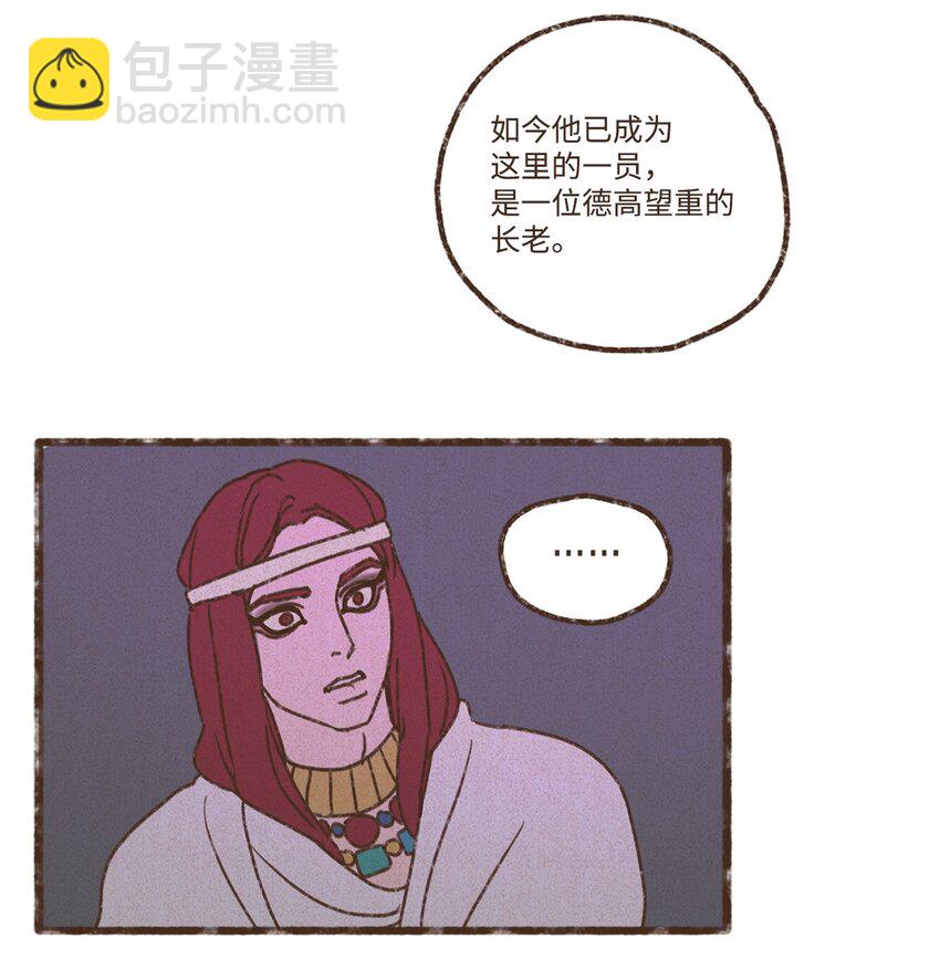 九柱神 - 129 盡情感受侄子的乖巧可愛 - 4