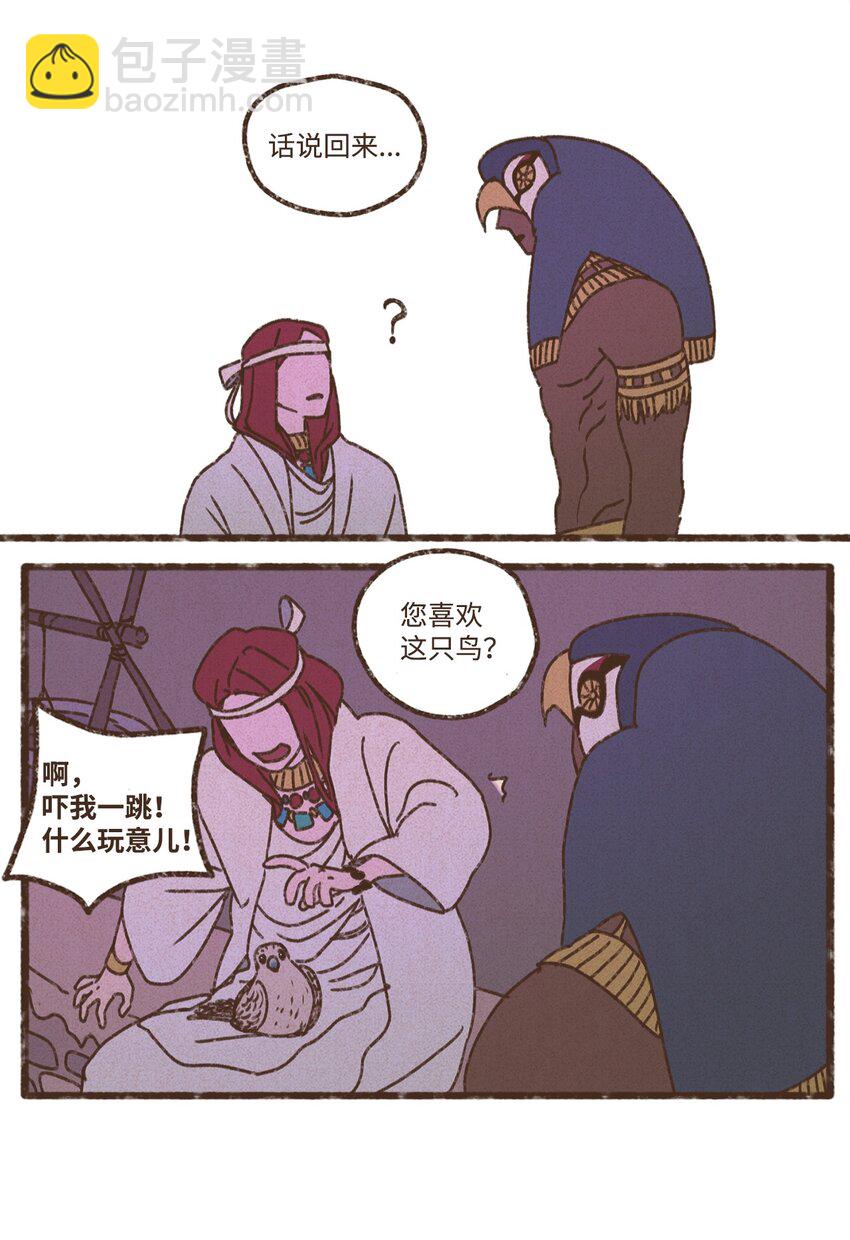 九柱神 - 129 盡情感受侄子的乖巧可愛 - 6