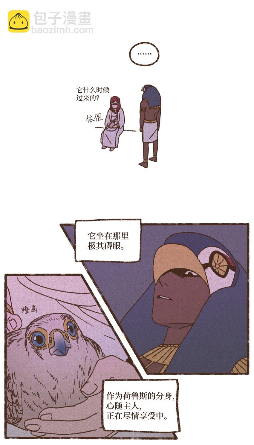 九柱神 - 129 盡情感受侄子的乖巧可愛 - 7