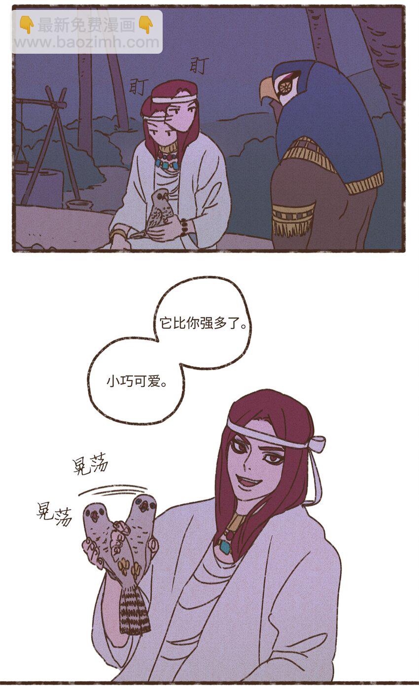 九柱神 - 129 盡情感受侄子的乖巧可愛 - 1