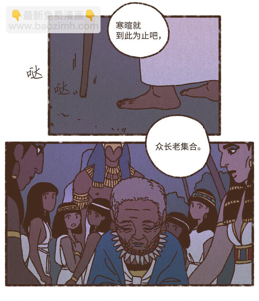 九柱神 - 129 盡情感受侄子的乖巧可愛 - 3