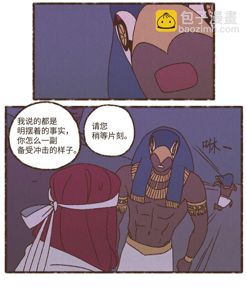 九柱神 - 129 盡情感受侄子的乖巧可愛 - 2