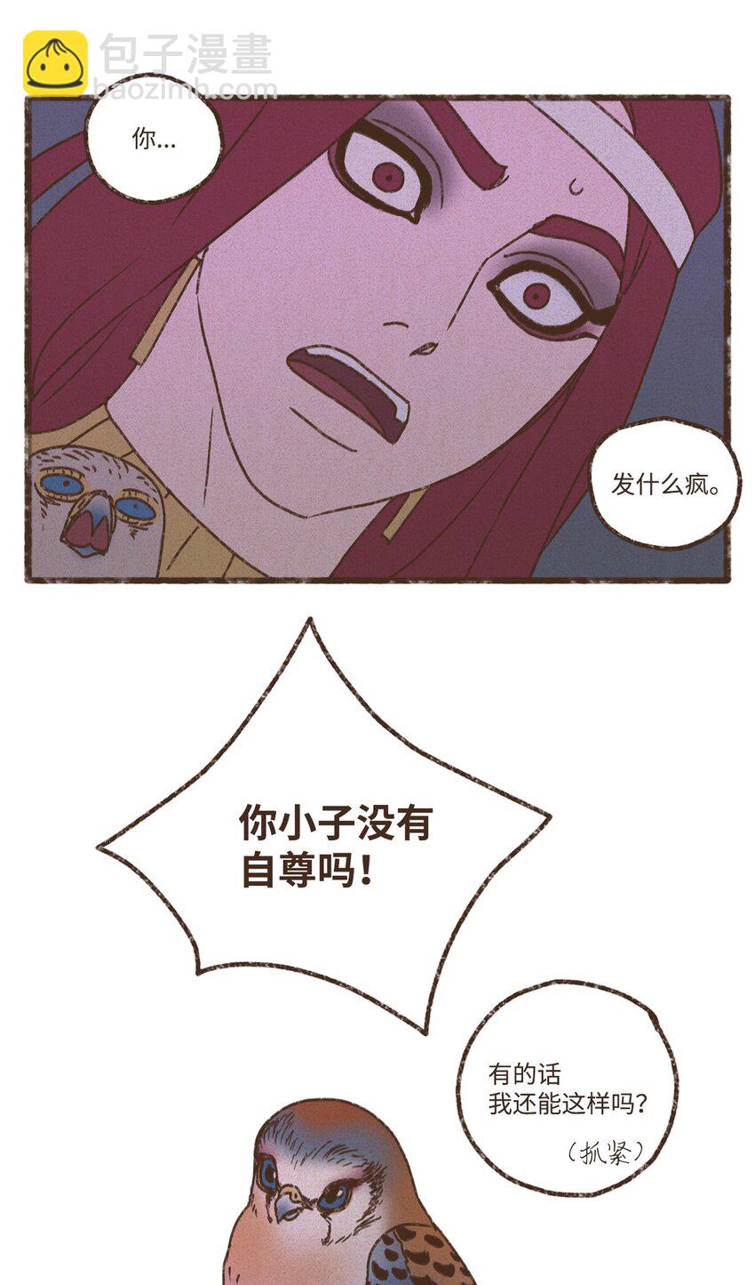 九柱神 - 129 盡情感受侄子的乖巧可愛 - 5