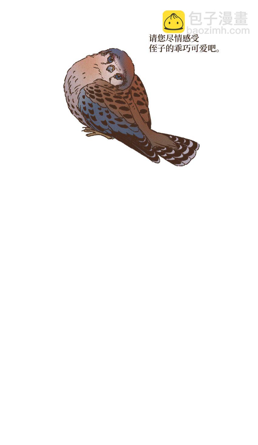 九柱神 - 129 盡情感受侄子的乖巧可愛 - 7