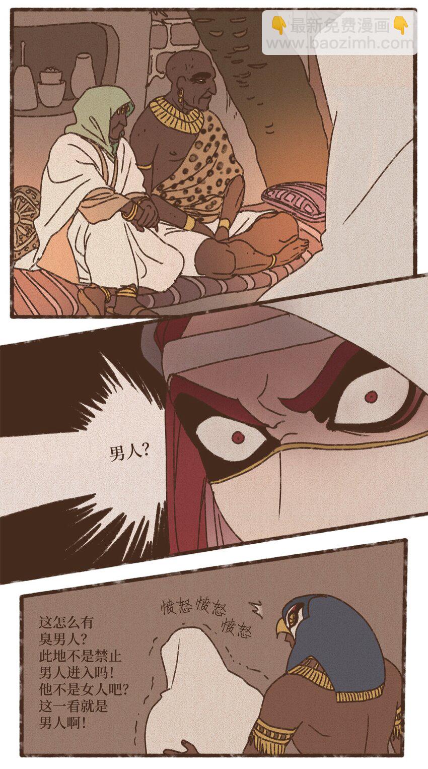 九柱神 - 129 盡情感受侄子的乖巧可愛 - 1