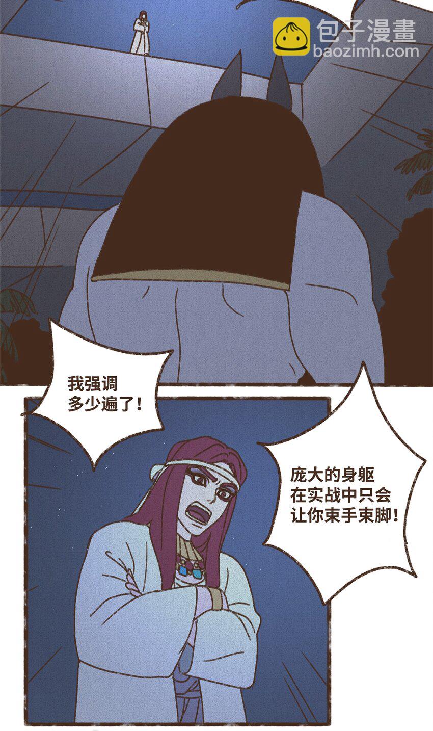 九柱神 - 131 我在救你 - 4