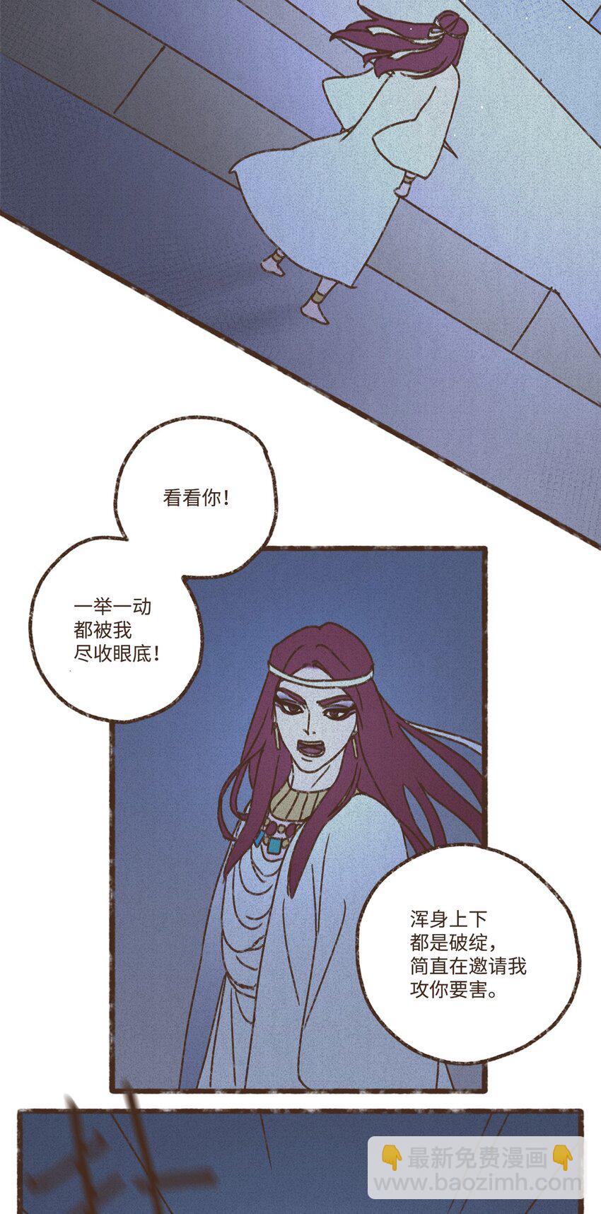 九柱神 - 131 我在救你 - 6