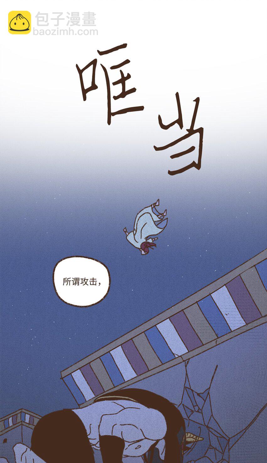 九柱神 - 131 我在救你 - 1