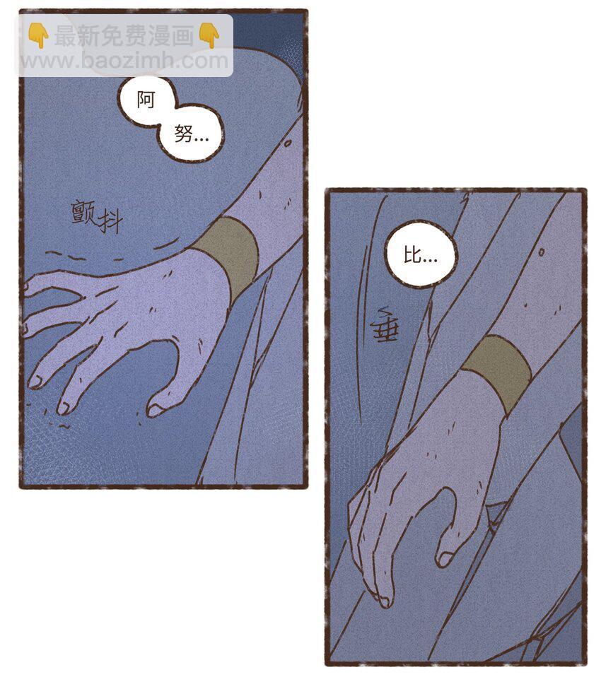 九柱神 - 131 我在救你 - 3