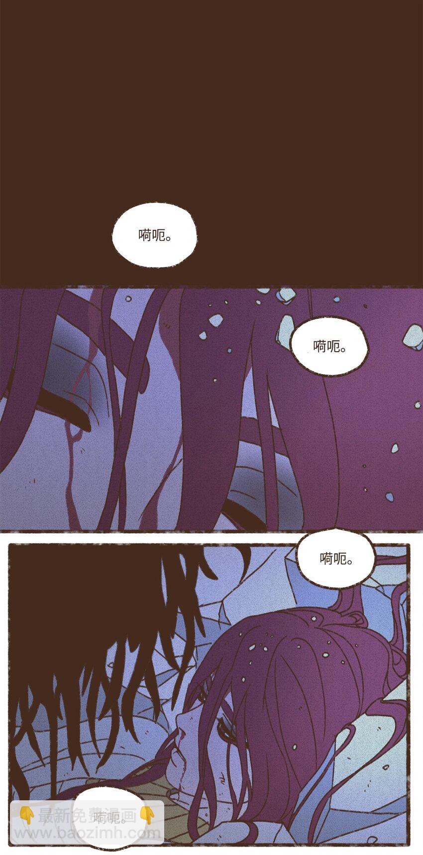 九柱神 - 131 我在救你 - 6