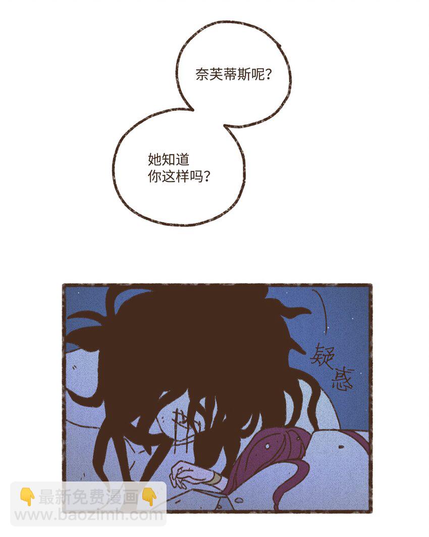 九柱神 - 131 我在救你 - 2