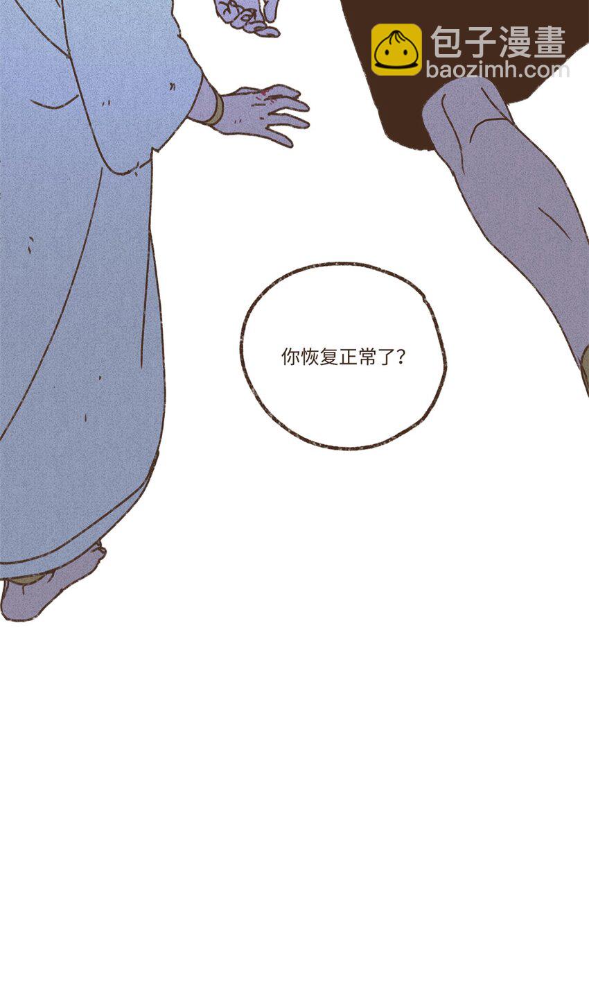 九柱神 - 131 我在救你 - 1