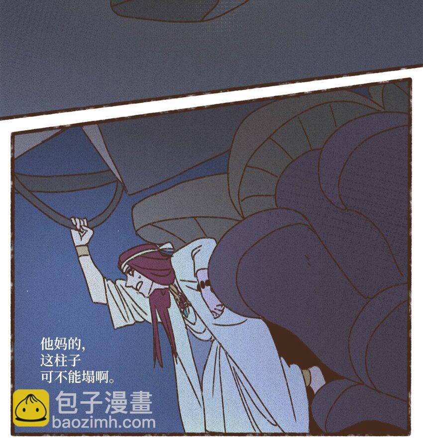 九柱神 - 131 我在救你 - 2