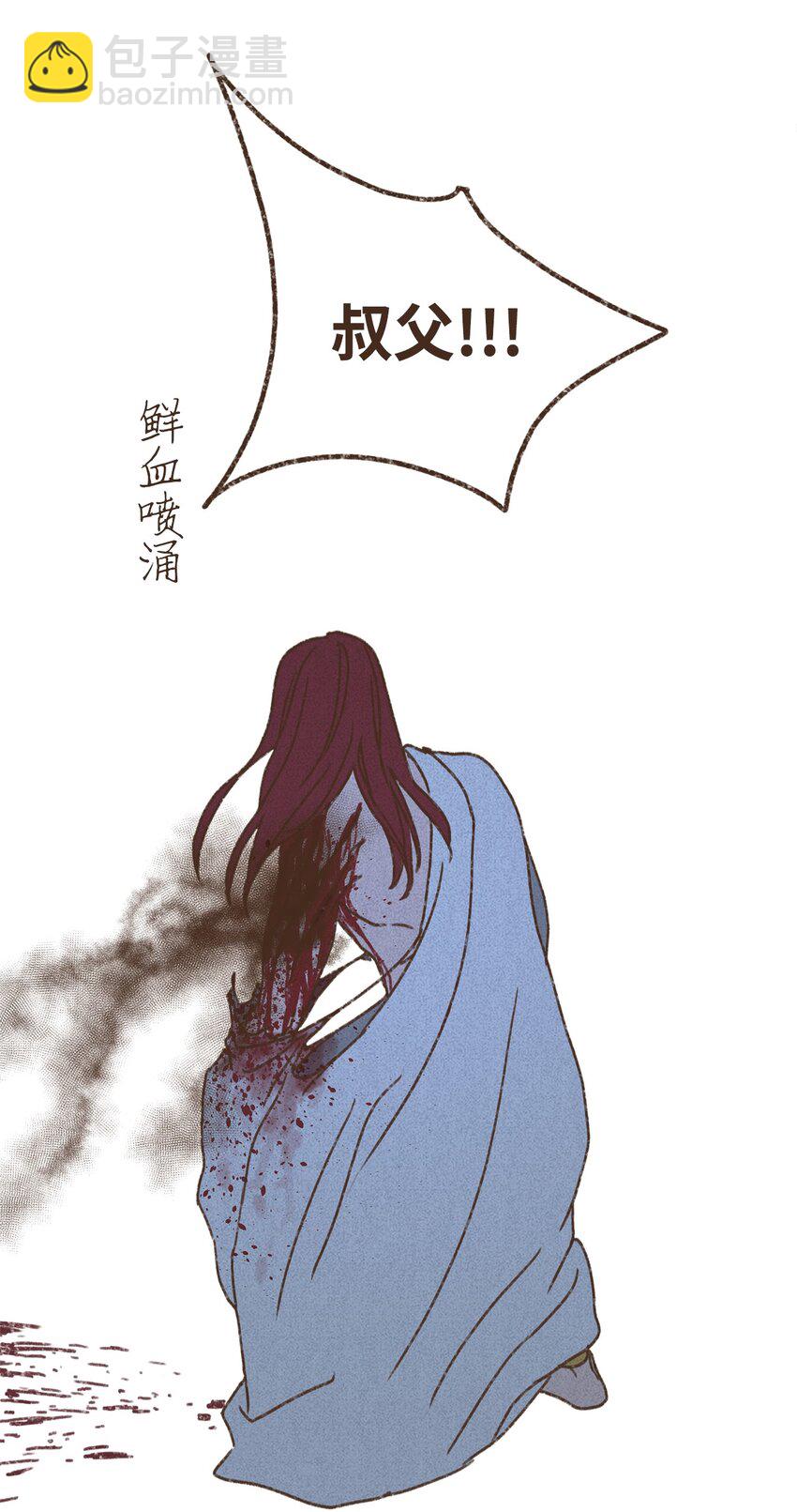 九柱神 - 133 戰事慘烈 - 1