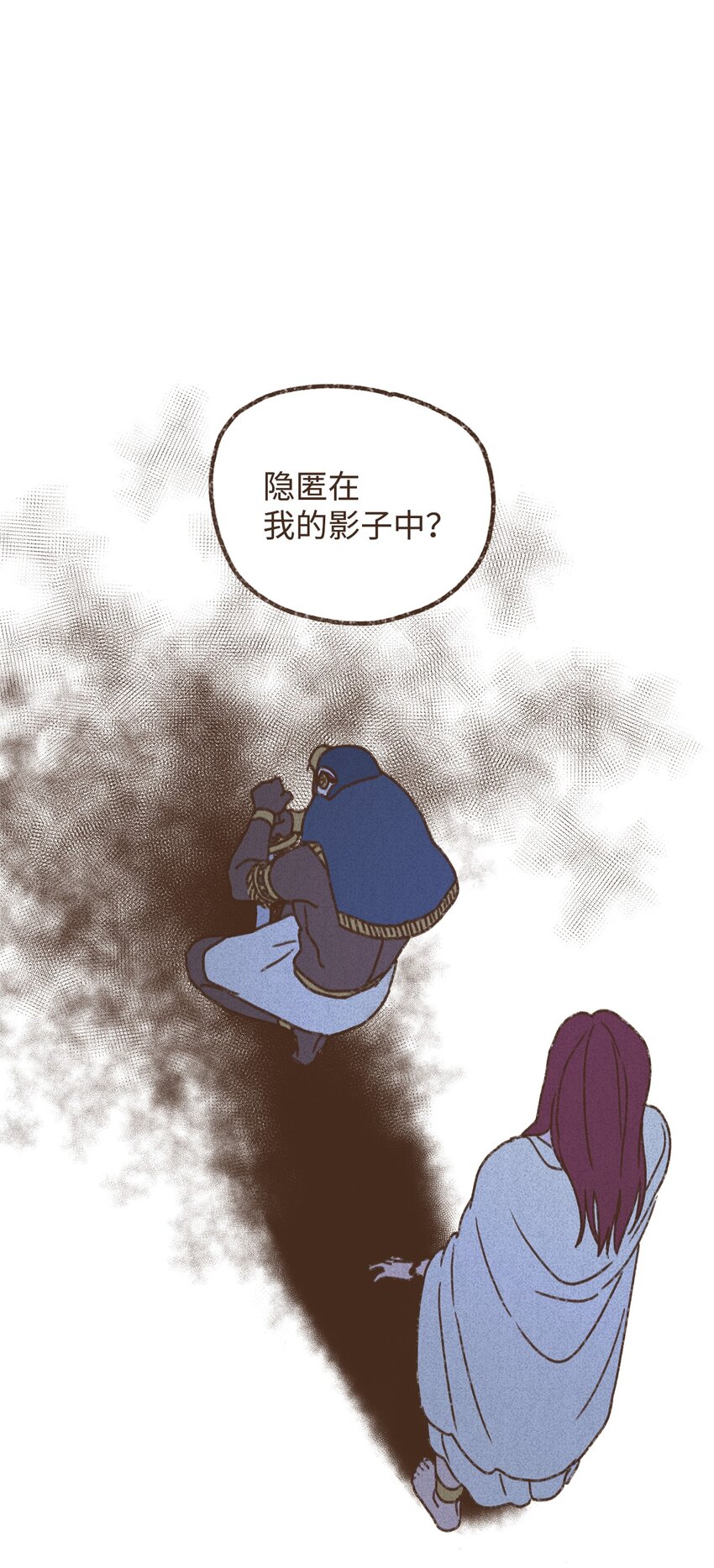 九柱神 - 135 兄弟之間的三角戀 - 1