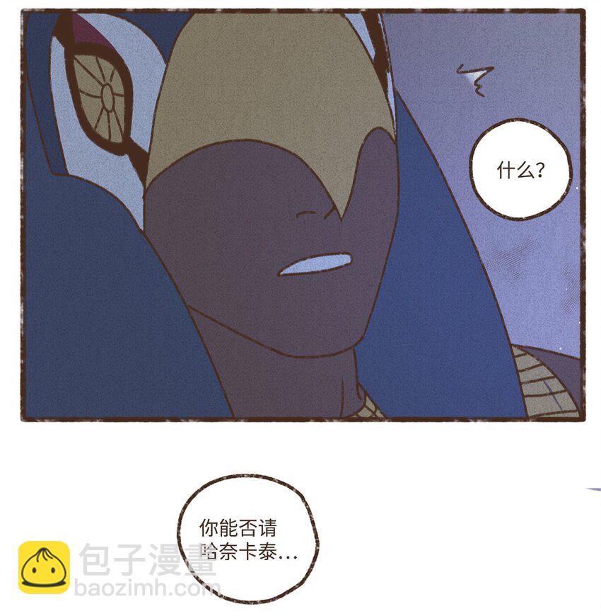 九柱神 - 135 兄弟之間的三角戀 - 4