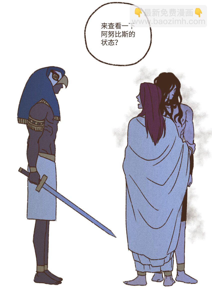 九柱神 - 135 兄弟之間的三角戀 - 5