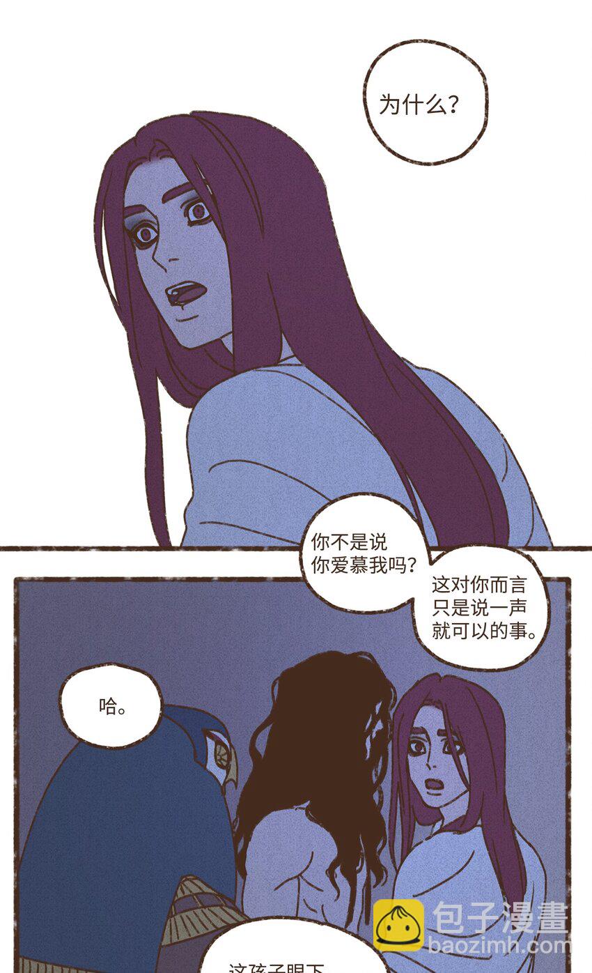 九柱神 - 135 兄弟之間的三角戀 - 1