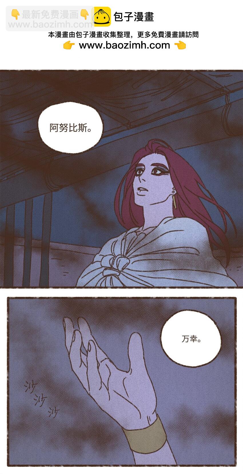 九柱神 - 135 兄弟之間的三角戀 - 2