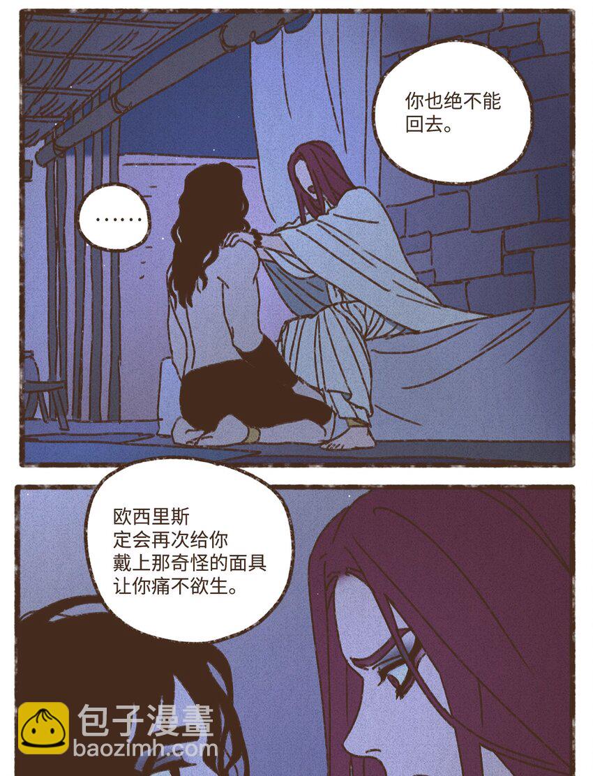 九柱神 - 135 兄弟之間的三角戀 - 7