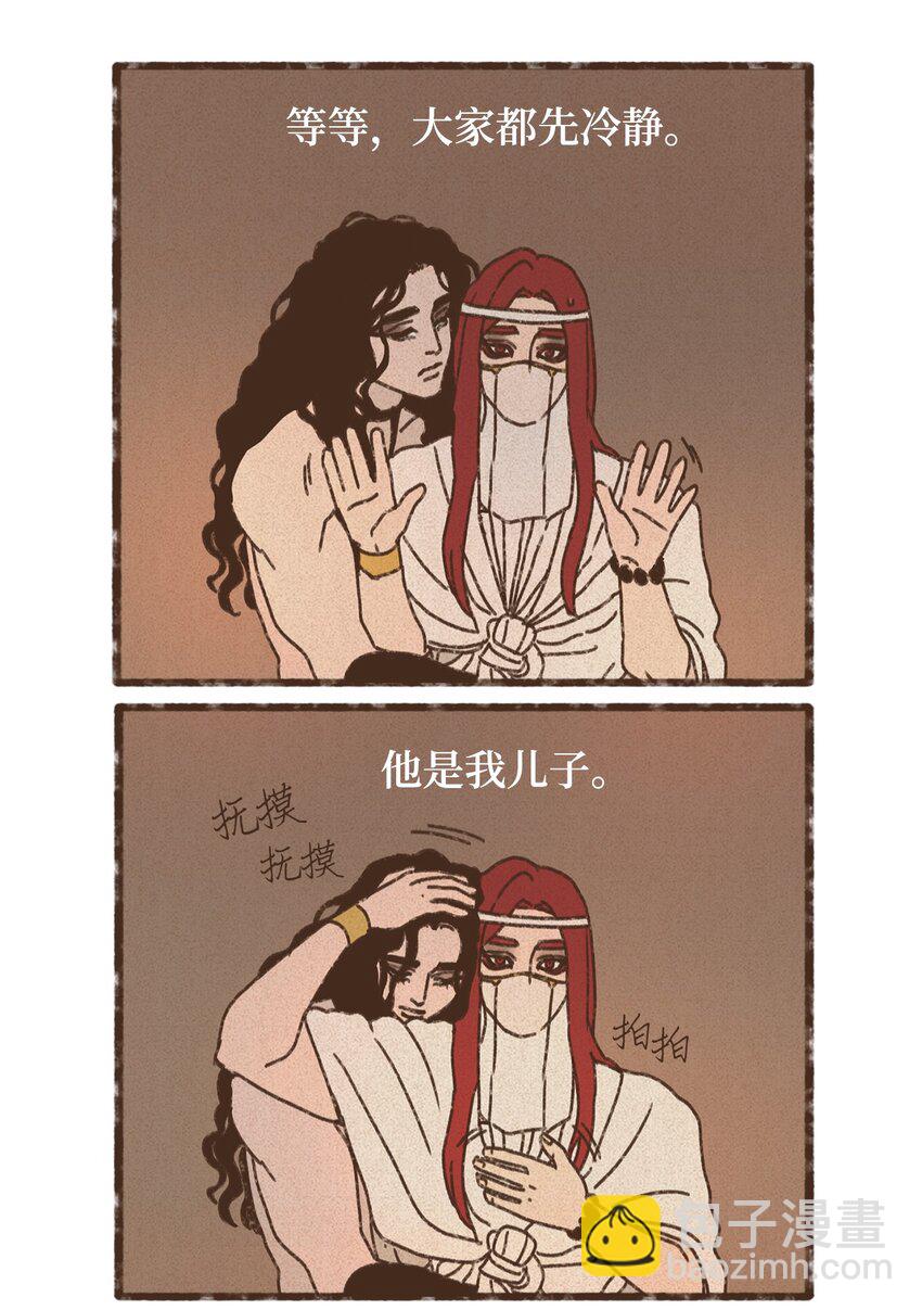 九柱神 - 135 兄弟之間的三角戀 - 4