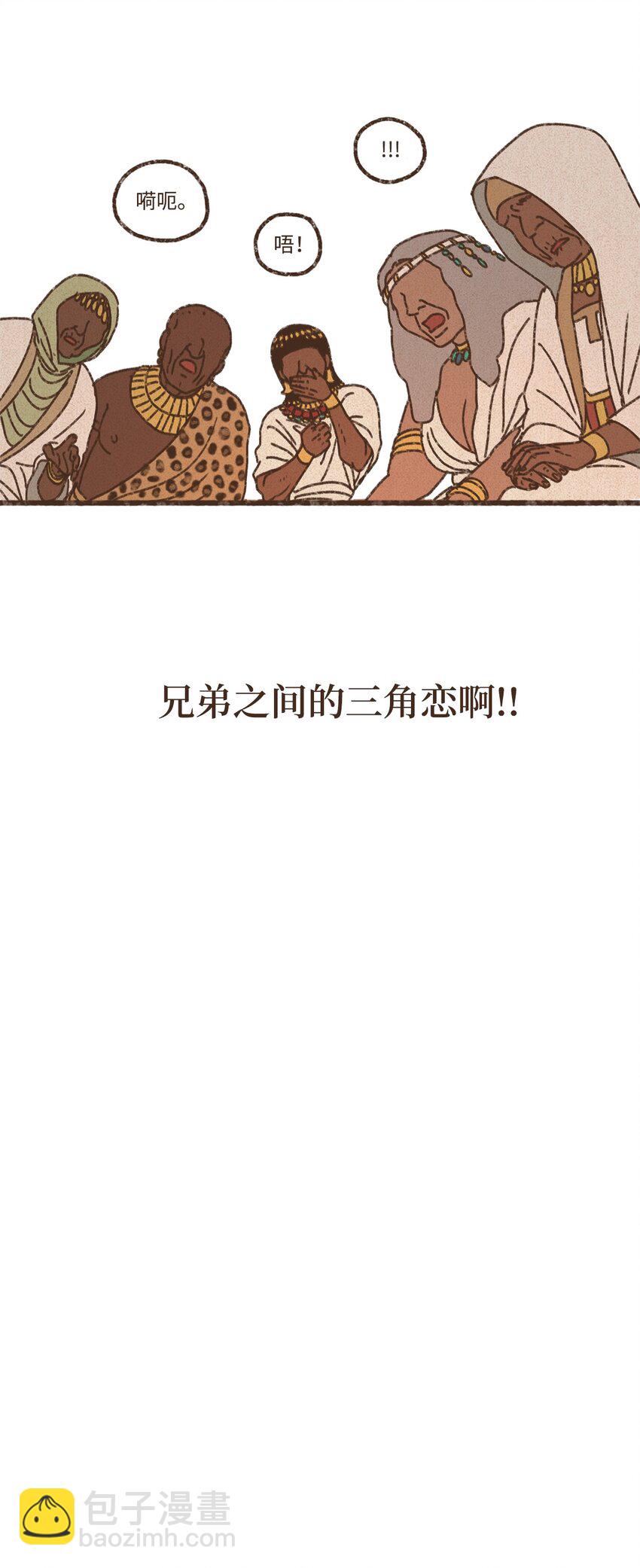 九柱神 - 135 兄弟之間的三角戀 - 2