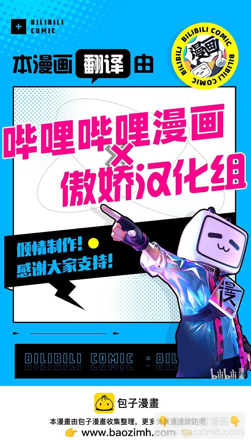 九柱神 - 135 兄弟之間的三角戀 - 4