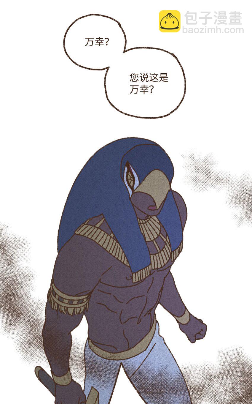 九柱神 - 135 兄弟之間的三角戀 - 4