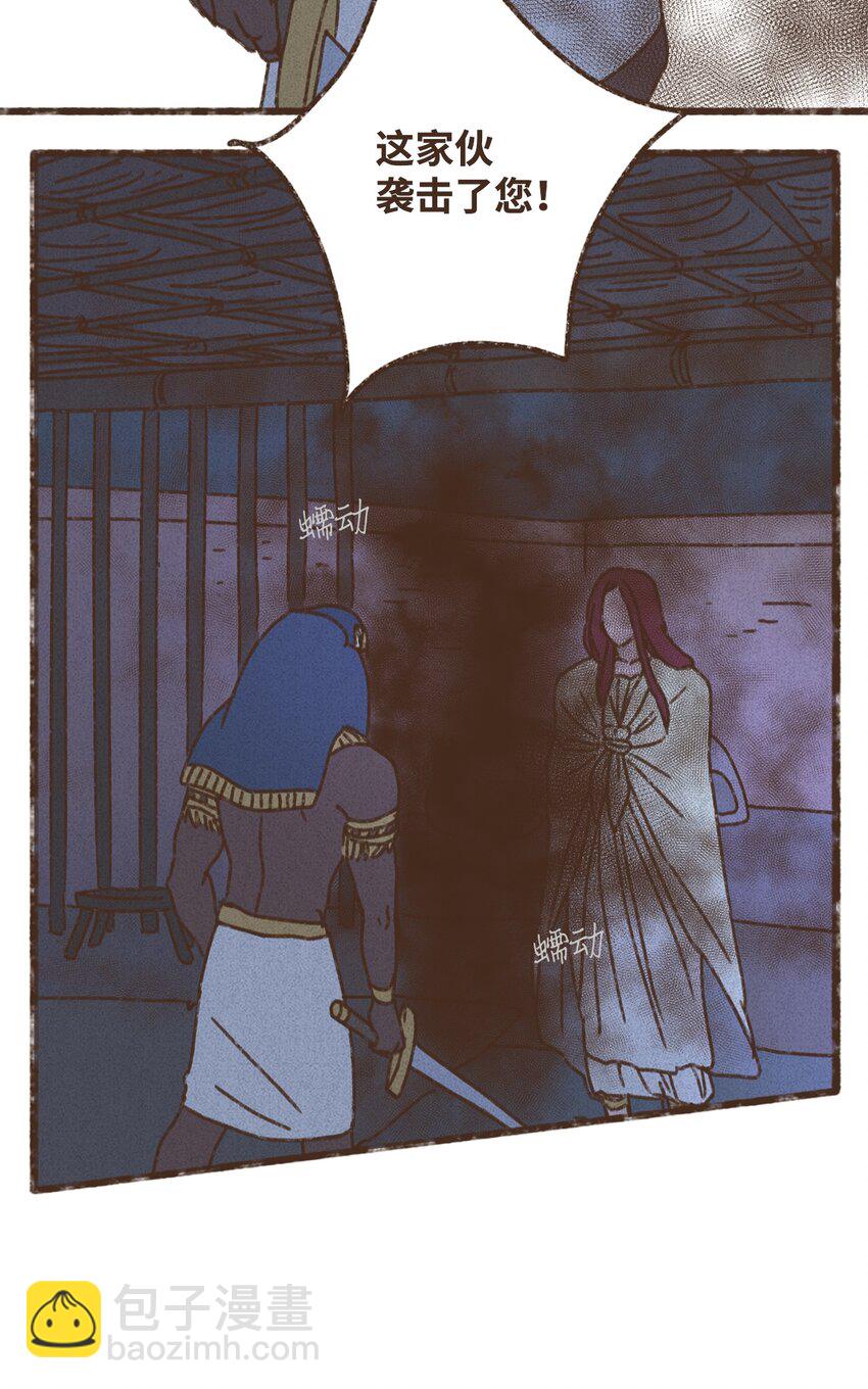 九柱神 - 135 兄弟之間的三角戀 - 5