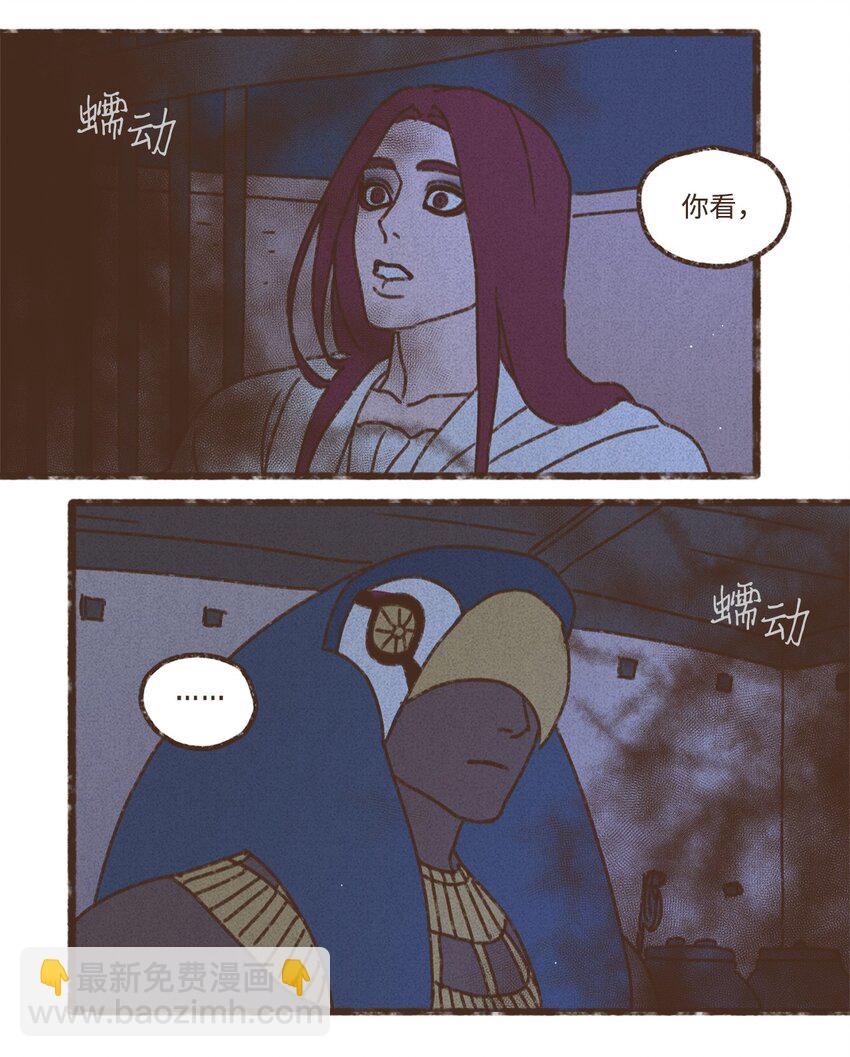 九柱神 - 135 兄弟之間的三角戀 - 7