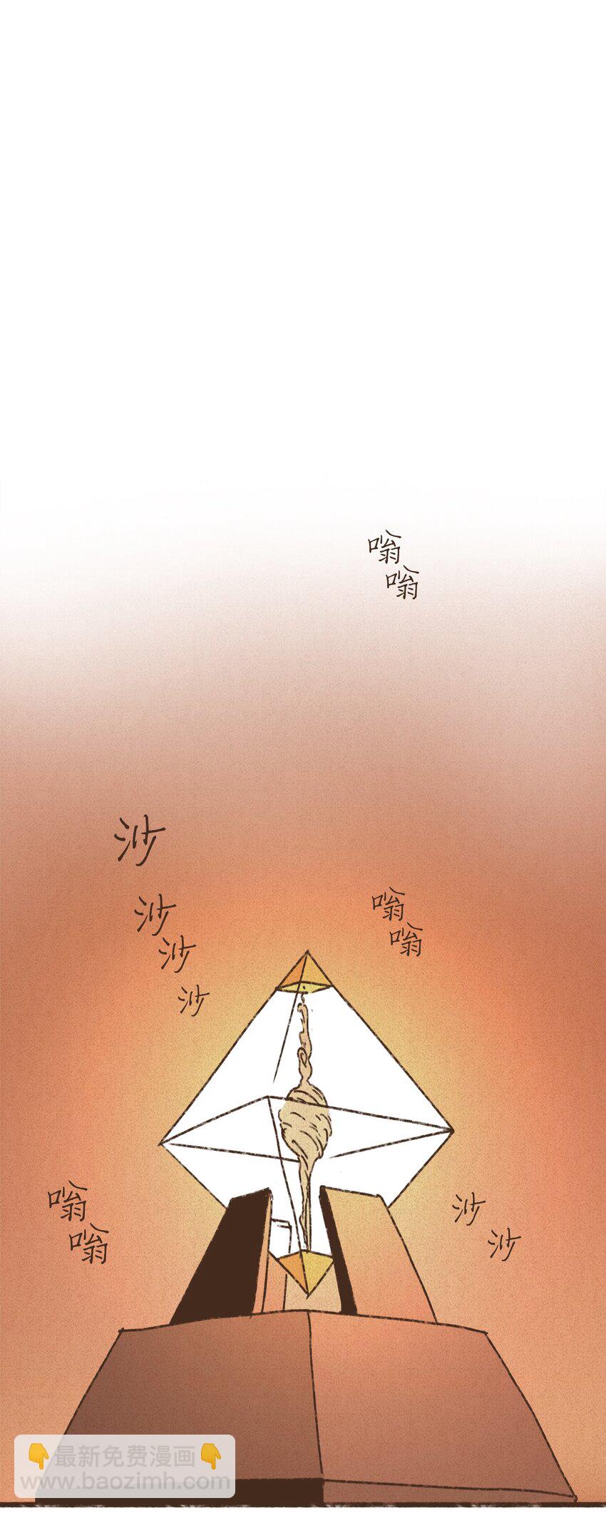 九柱神 - 147 互相視彼此爲情敵 - 2