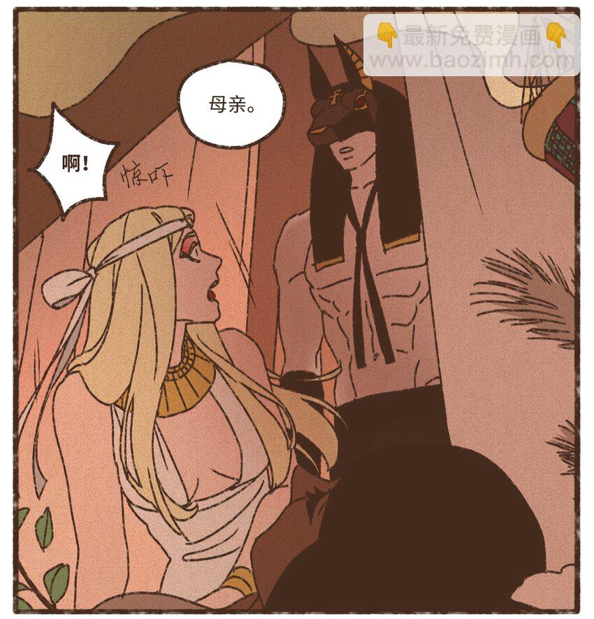 九柱神 - 147 互相視彼此爲情敵 - 5