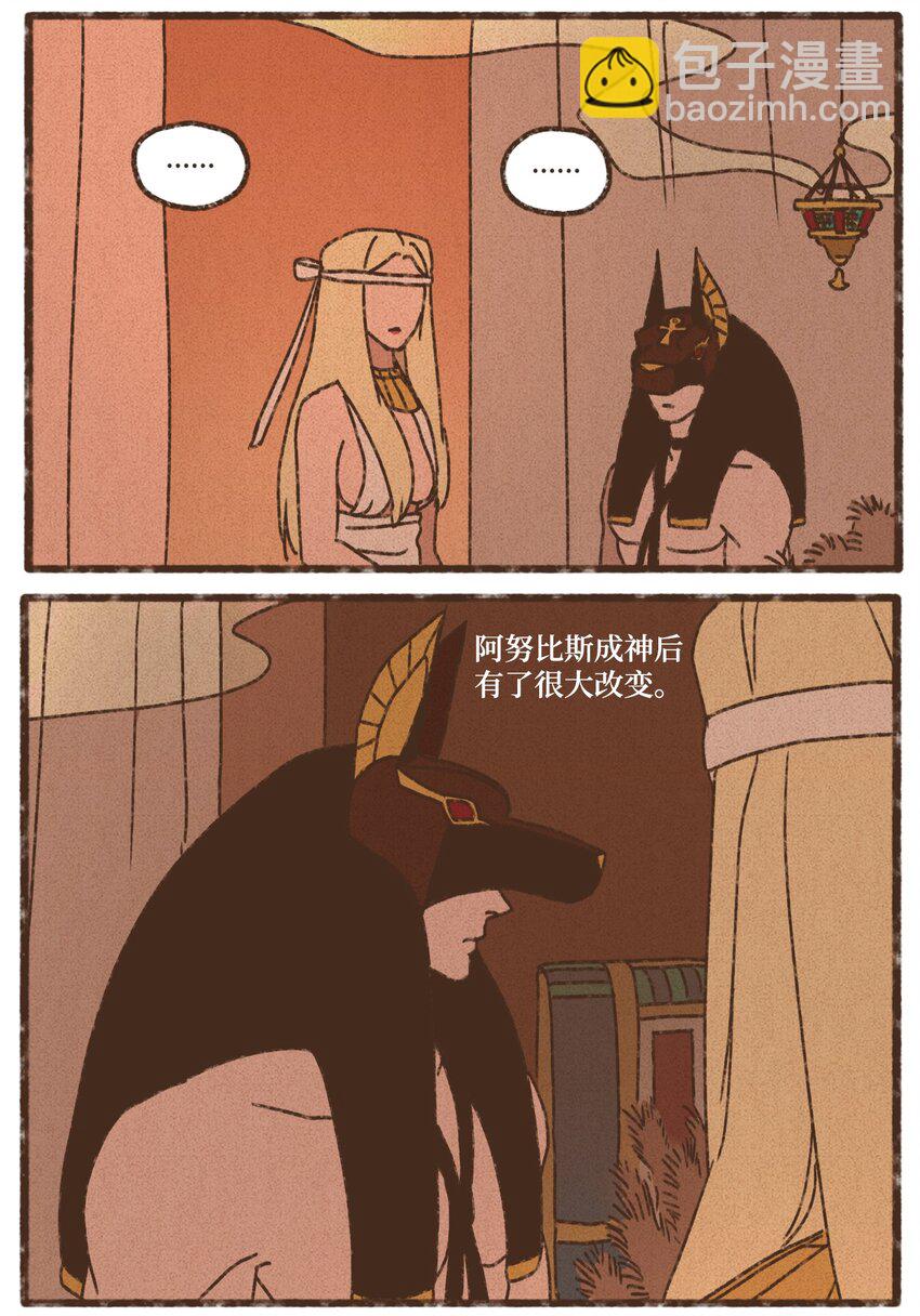 九柱神 - 147 互相視彼此爲情敵 - 3