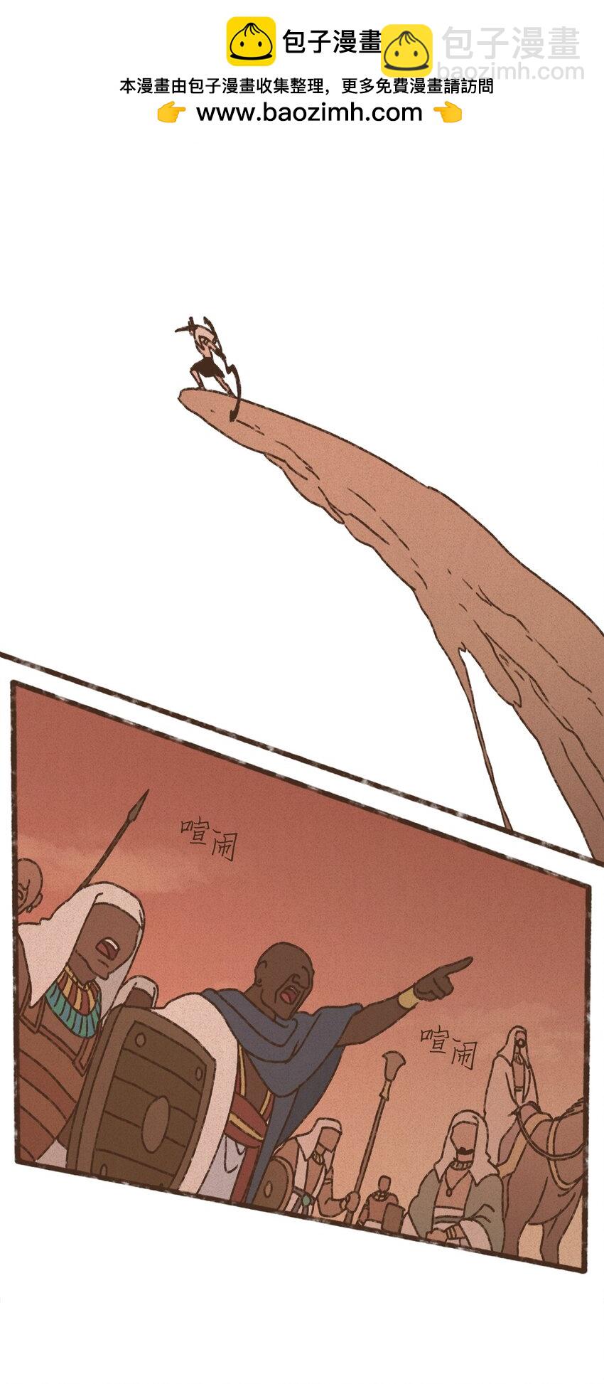 九柱神 - 147 互相視彼此爲情敵 - 2