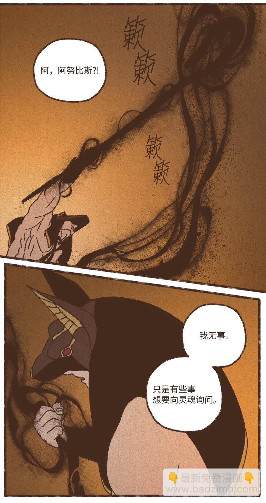 九柱神 - 147 互相視彼此爲情敵 - 1