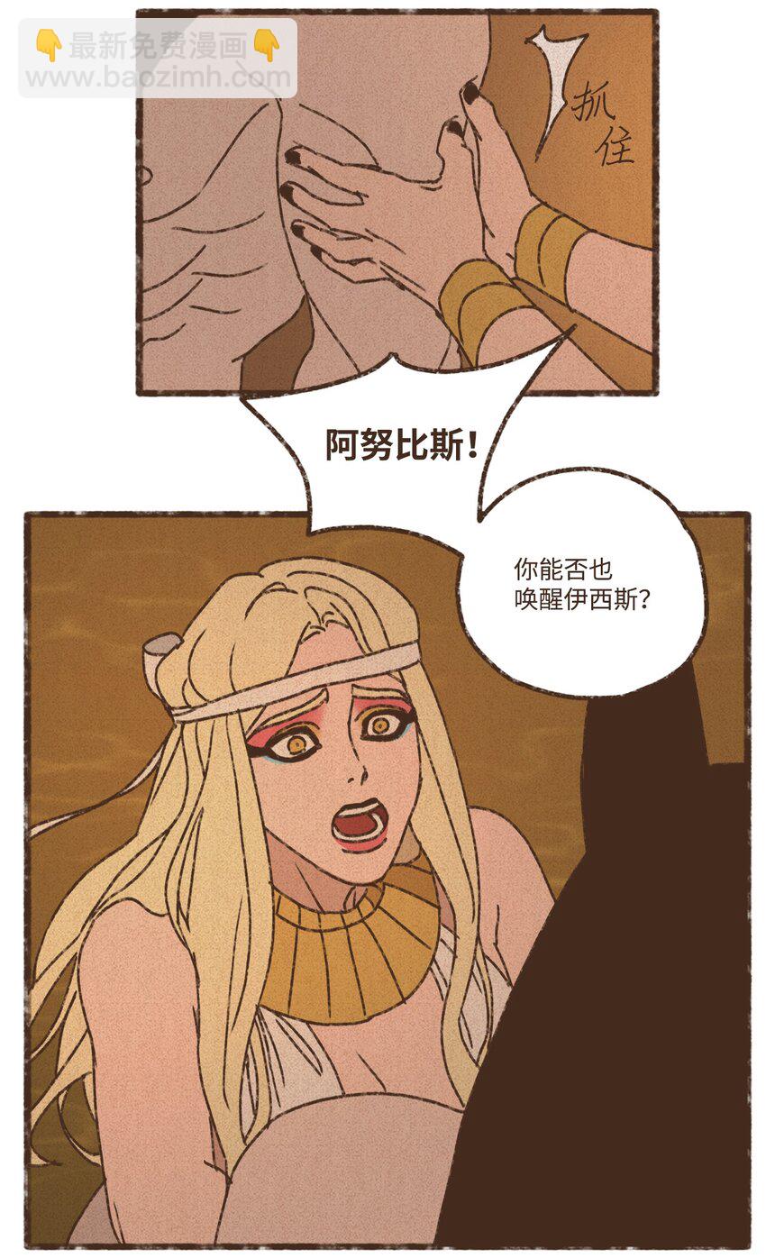 九柱神 - 147 互相視彼此爲情敵 - 5