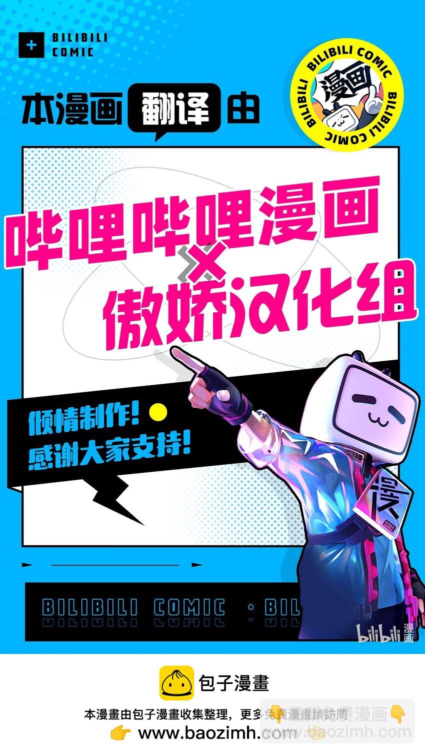 九柱神 - 147 互相視彼此爲情敵 - 8