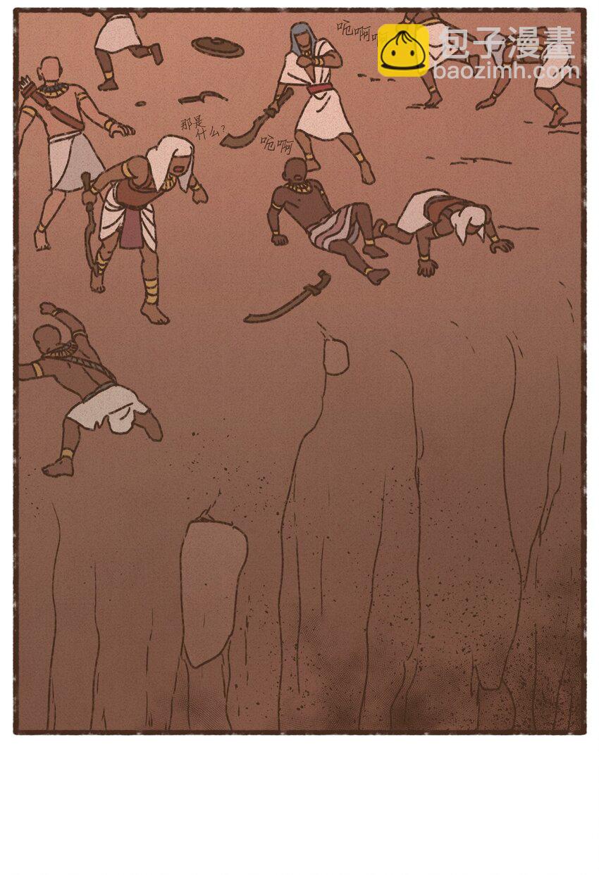 九柱神 - 147 互相視彼此爲情敵 - 5