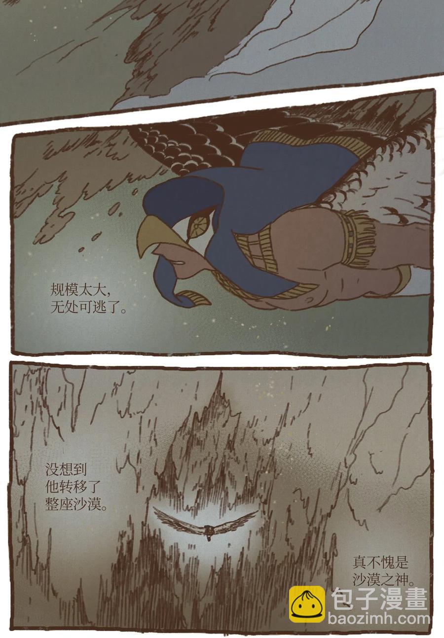 九柱神 - 15 首輪比賽勝負揭曉 - 4