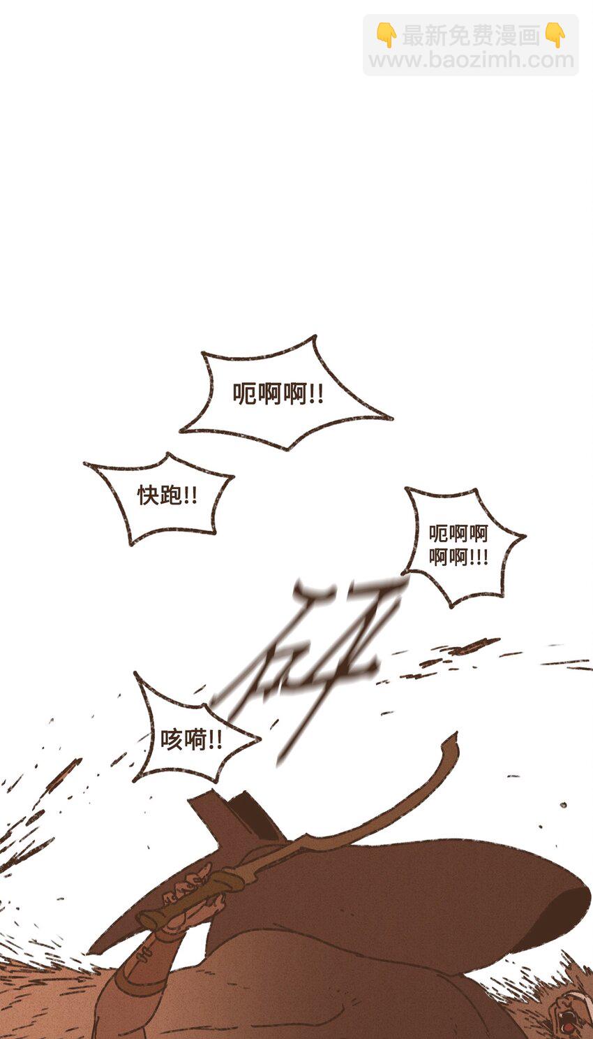 九柱神 - 148 還是那般火辣 - 1