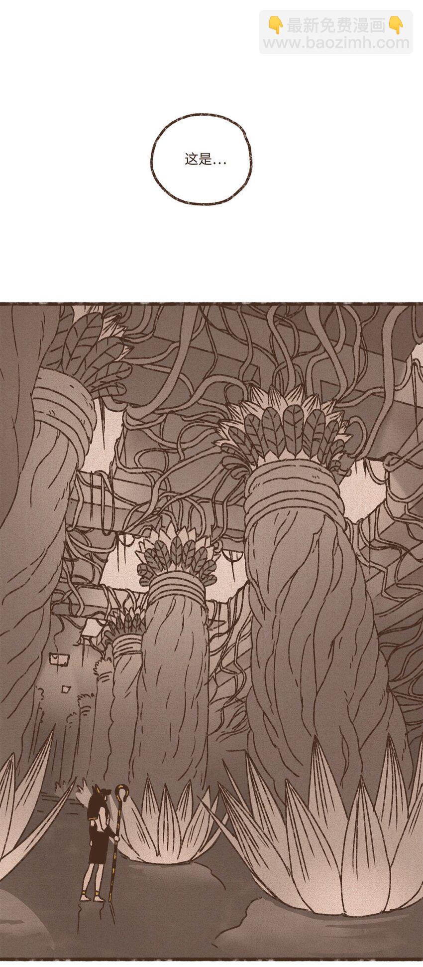 九柱神 - 152 孕育一個他與塞特的孩子 - 3