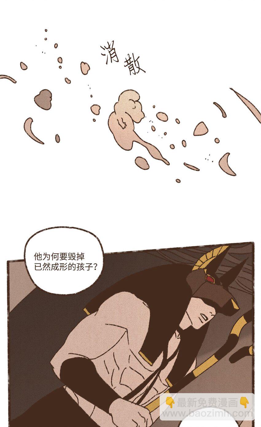 九柱神 - 152 孕育一個他與塞特的孩子 - 2