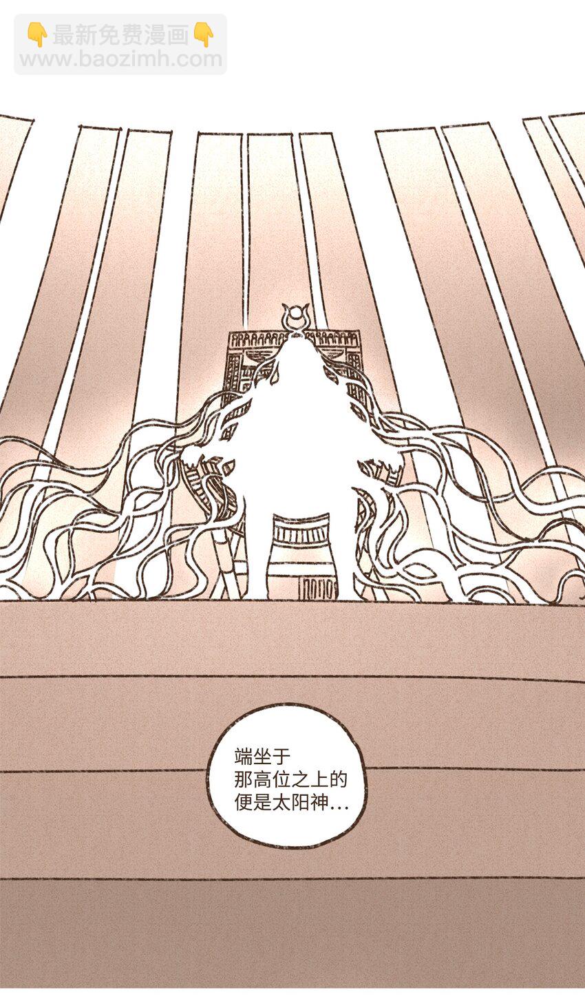 九柱神 - 152 孕育一個他與塞特的孩子 - 2